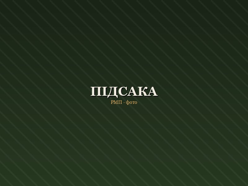 Підсака складана River Grip